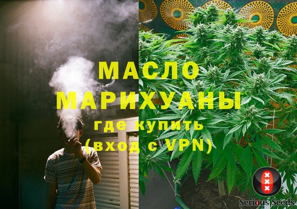 гашишное масло Вяземский